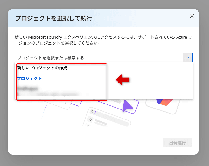 08_プロジェクトの作成または変更画面.png
