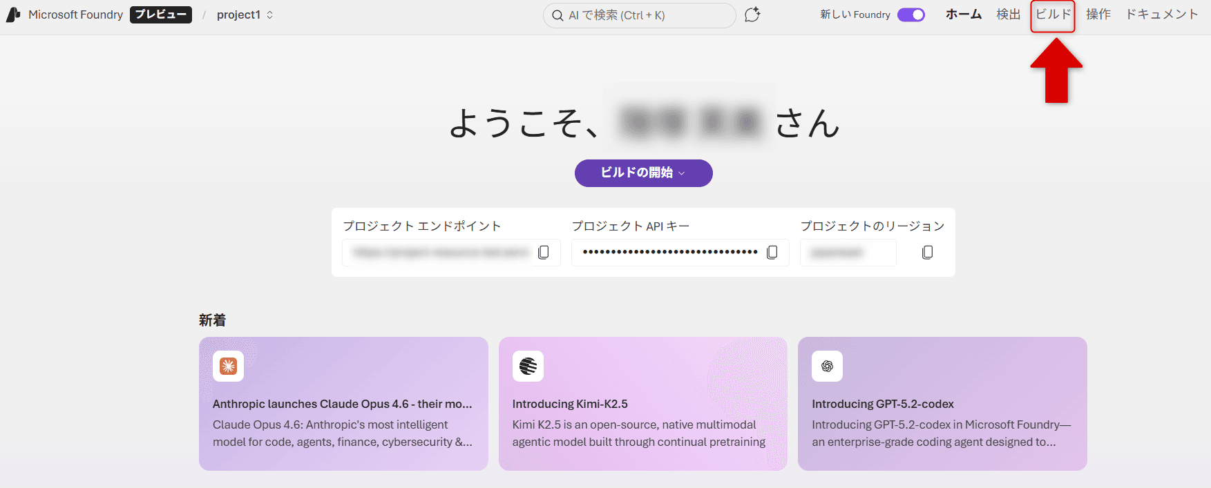 09_Buildボタン.png
