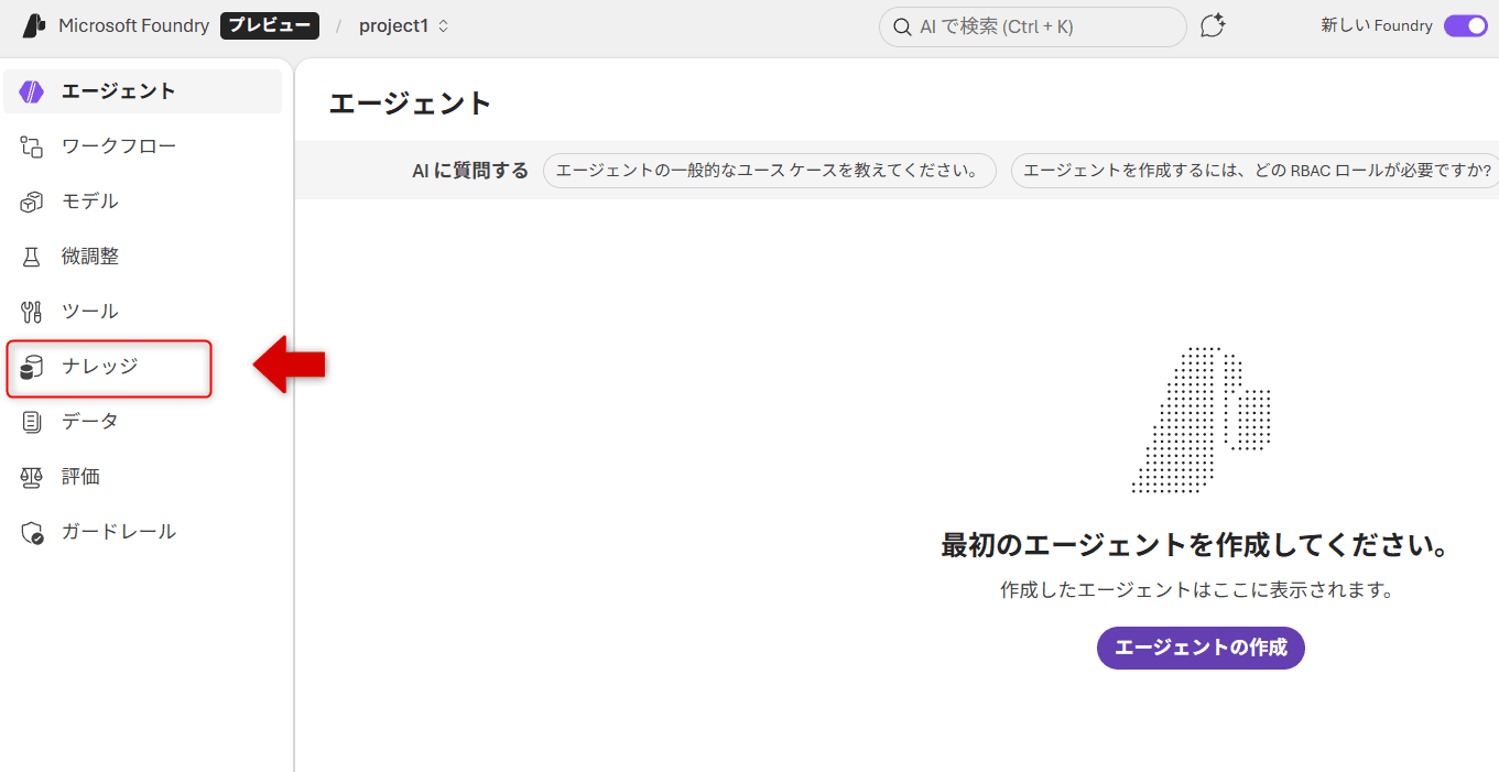 10_ナレッジタブ.png