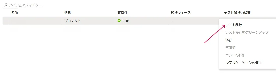 10_テスト移行.webp
