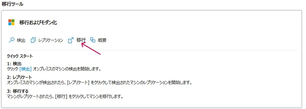 11_本番移行.webp