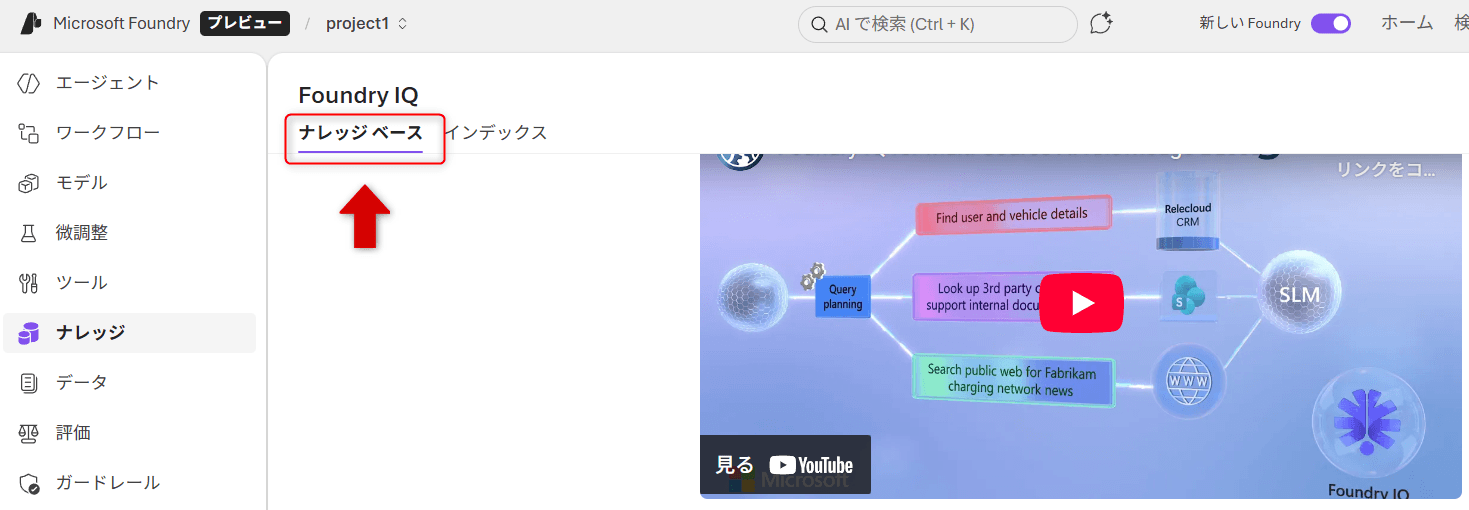 11_ナレッジベースタブ.png