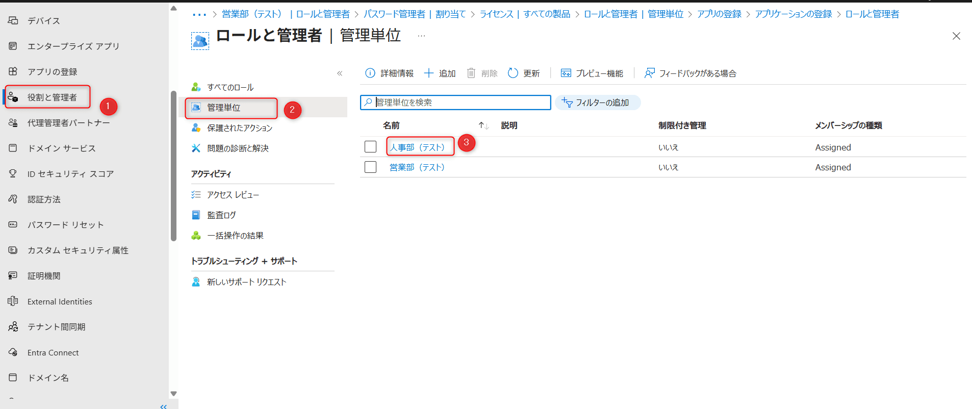 11_管理単位テスト.png