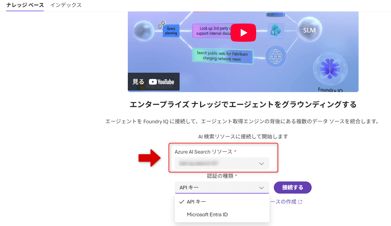 12_Azure AI Search接続.png