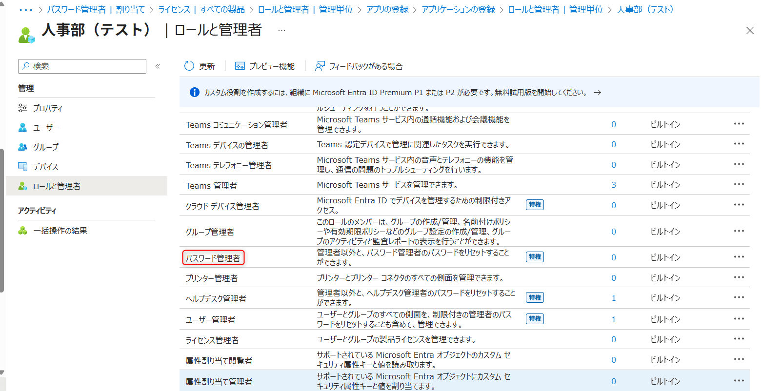 13_パスワード管理者.png