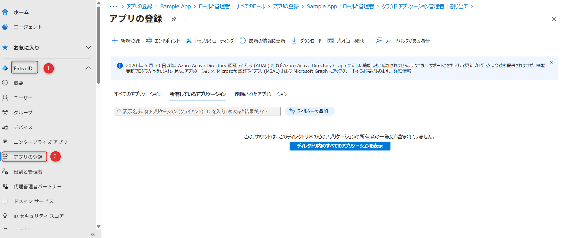14_アプリ登録.png