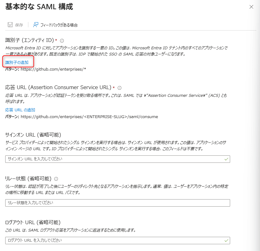15_識別子の追加.png