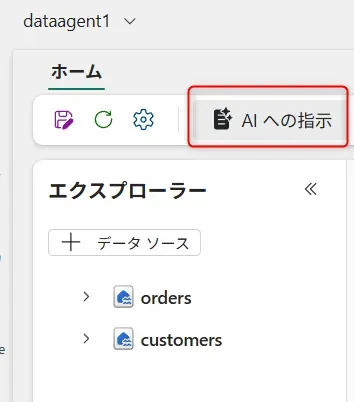 15_AIへの指示クリック.webp