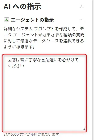 16_AIへの指示事項.webp