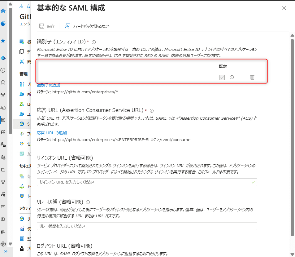 16_識別子の追加EntityID.png