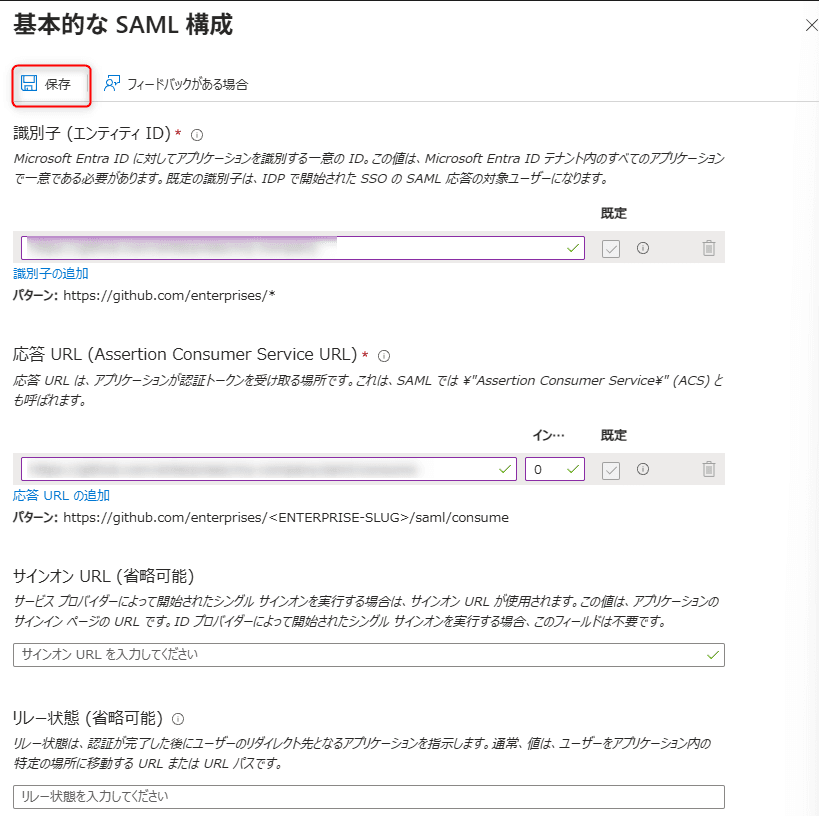 18_応答URLの保存.png