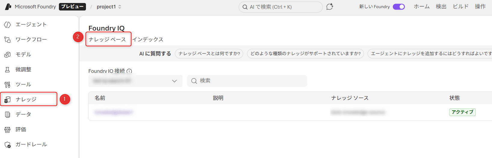 19_ナレッジベースの確認画面.png