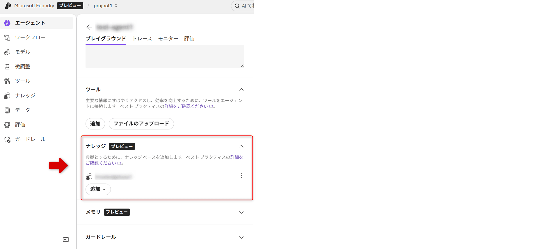 20_エージェント画面.png