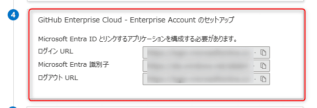 21_セットアップセクション.png
