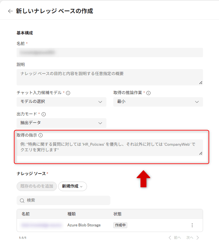 22_Retrieval Instructions欄.png