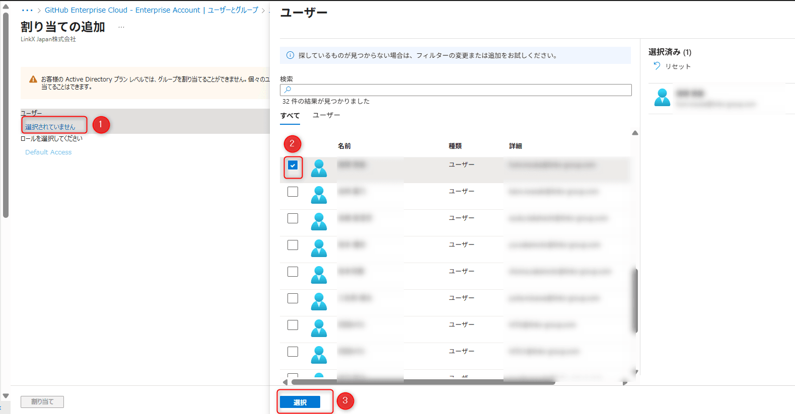 23_SSOを許可する対象選択.png
