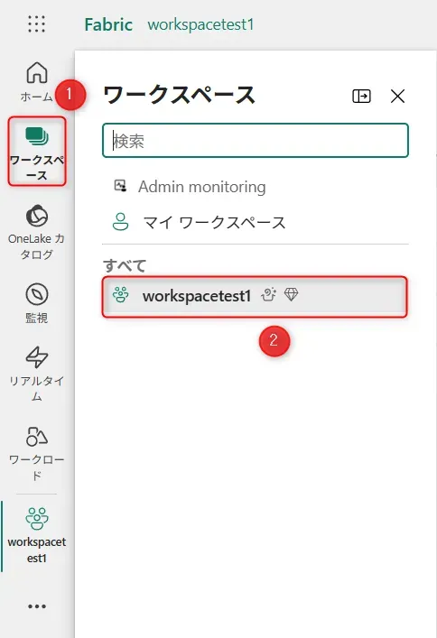 3_ワークスペースの選択画面.webp