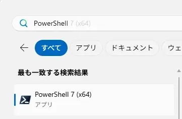 3_PowerShellの起動.webp