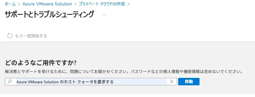 3_リクエストの送信.webp