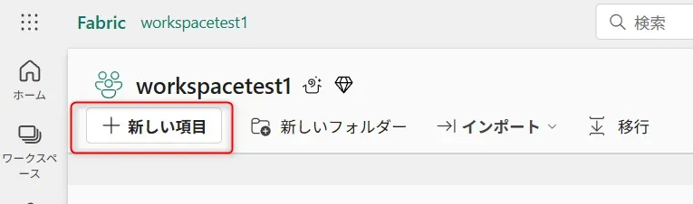 4_新しい項目選択.webp