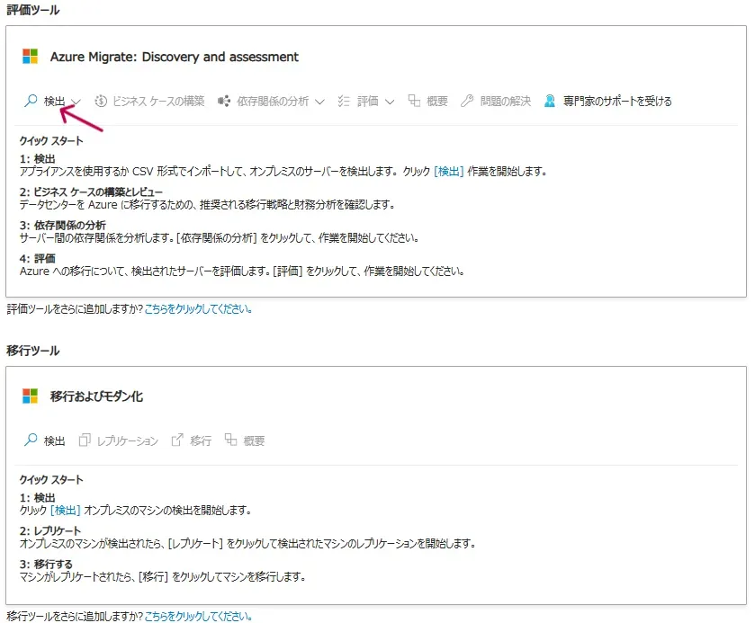 5_検出フェーズ.webp