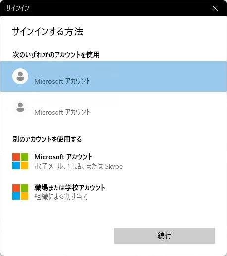 5_Azureアカウントにサインイン.webp
