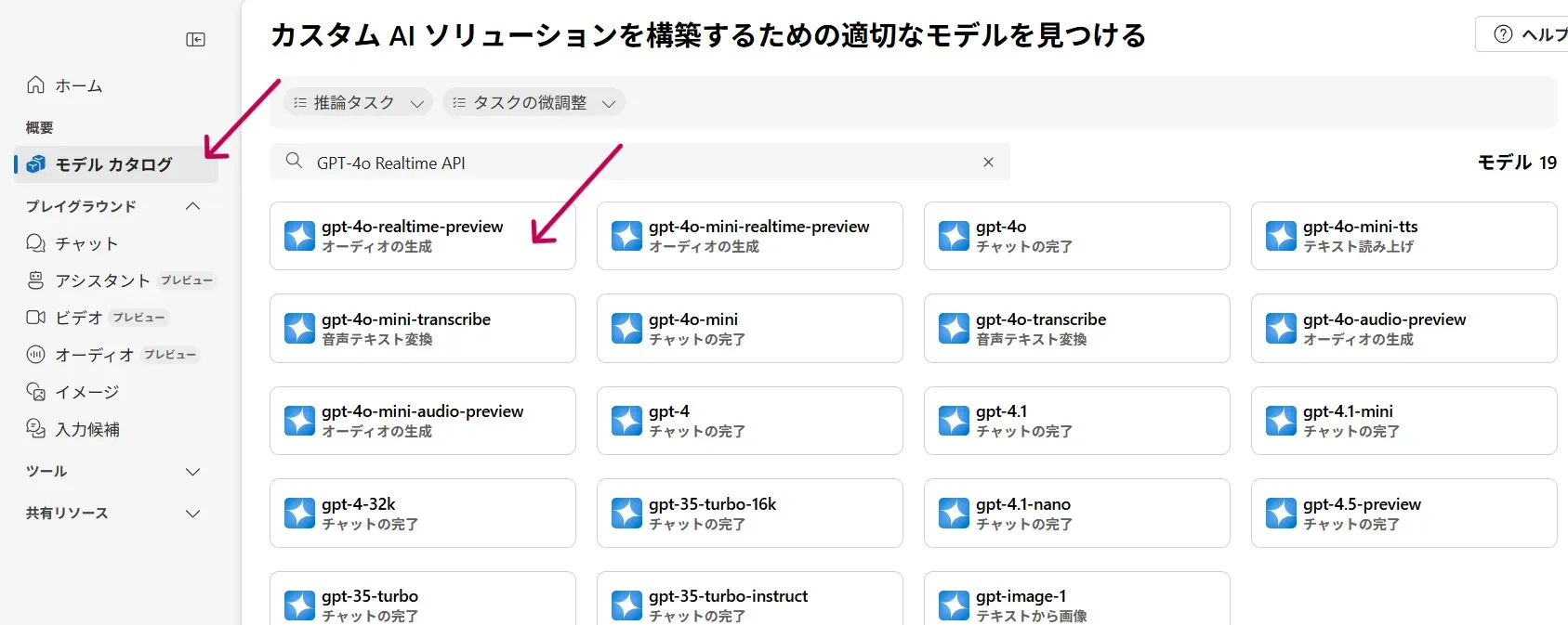 5_GPT-4o Realtime APIにアクセス.webp