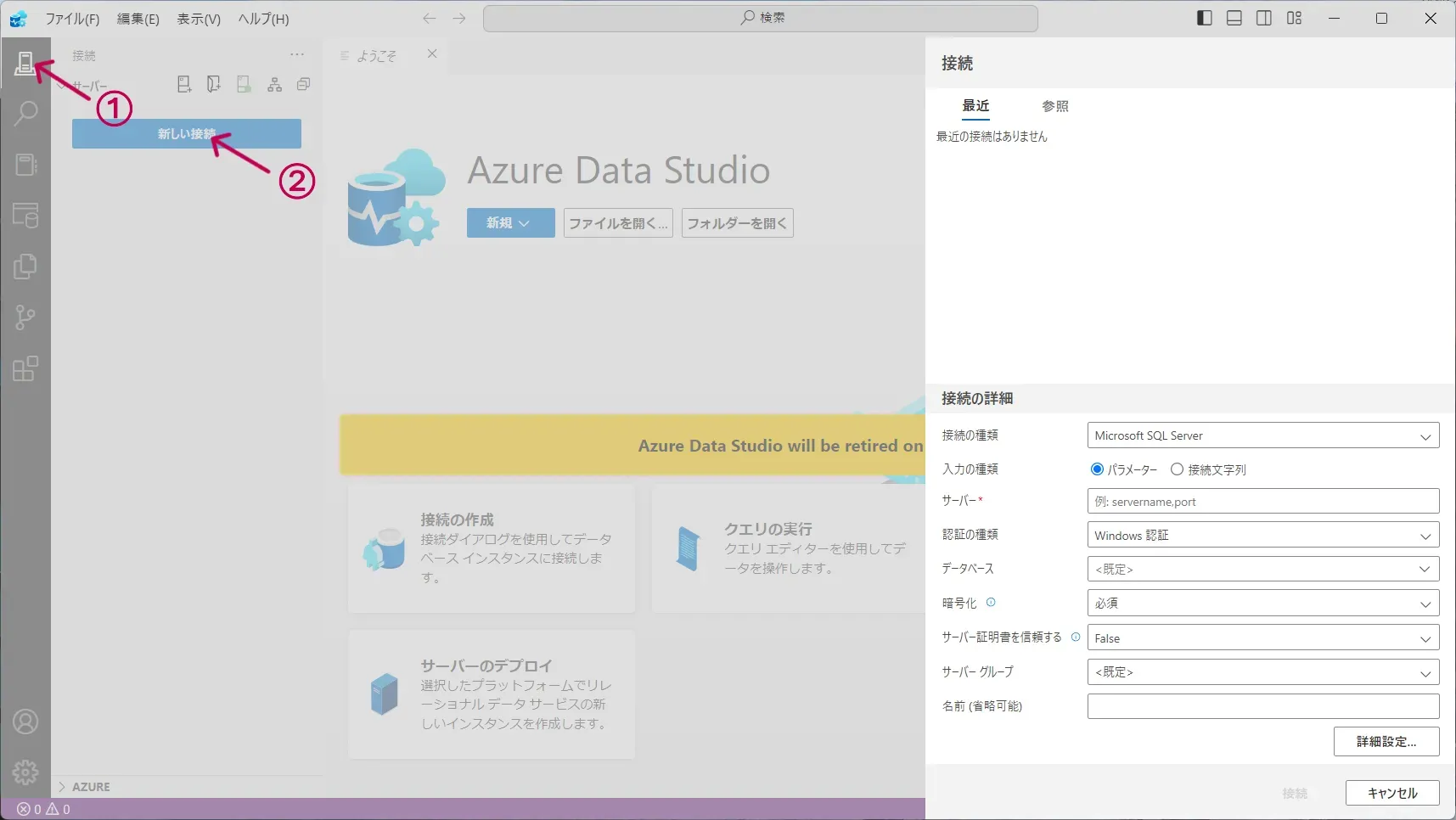 5_移行元データベースの接続.webp