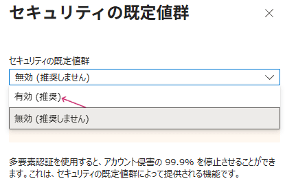 6_多要素認証の有効化.png