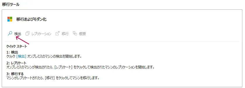 7_検出フェーズ-2.webp