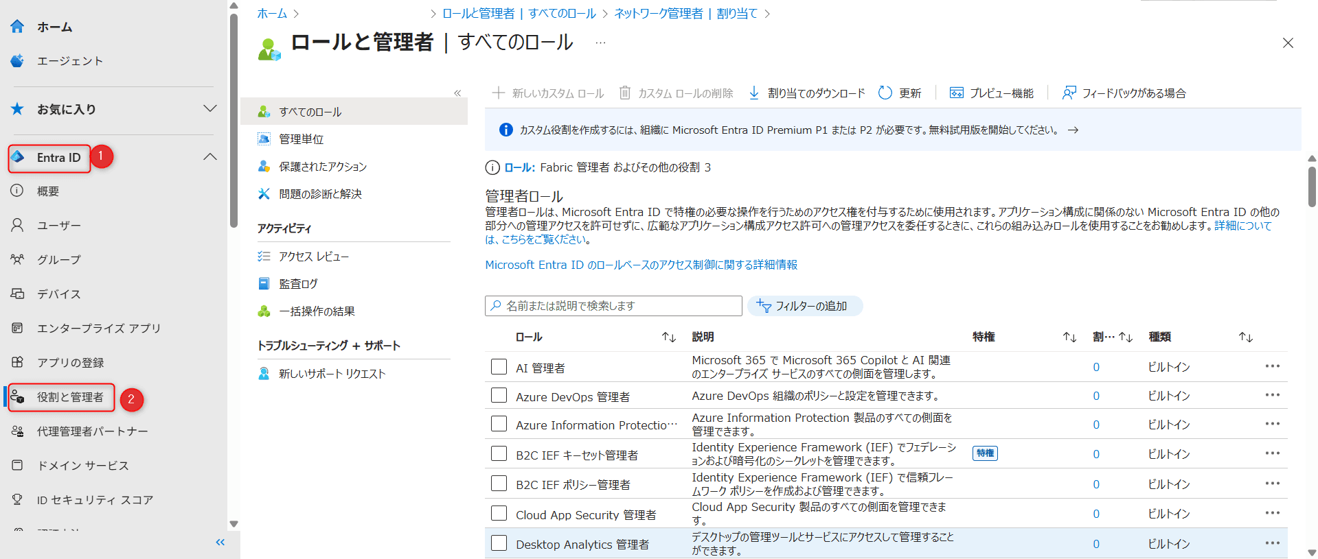 7_役割と管理者.png