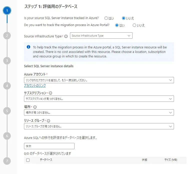 7_移行ウィザード.webp