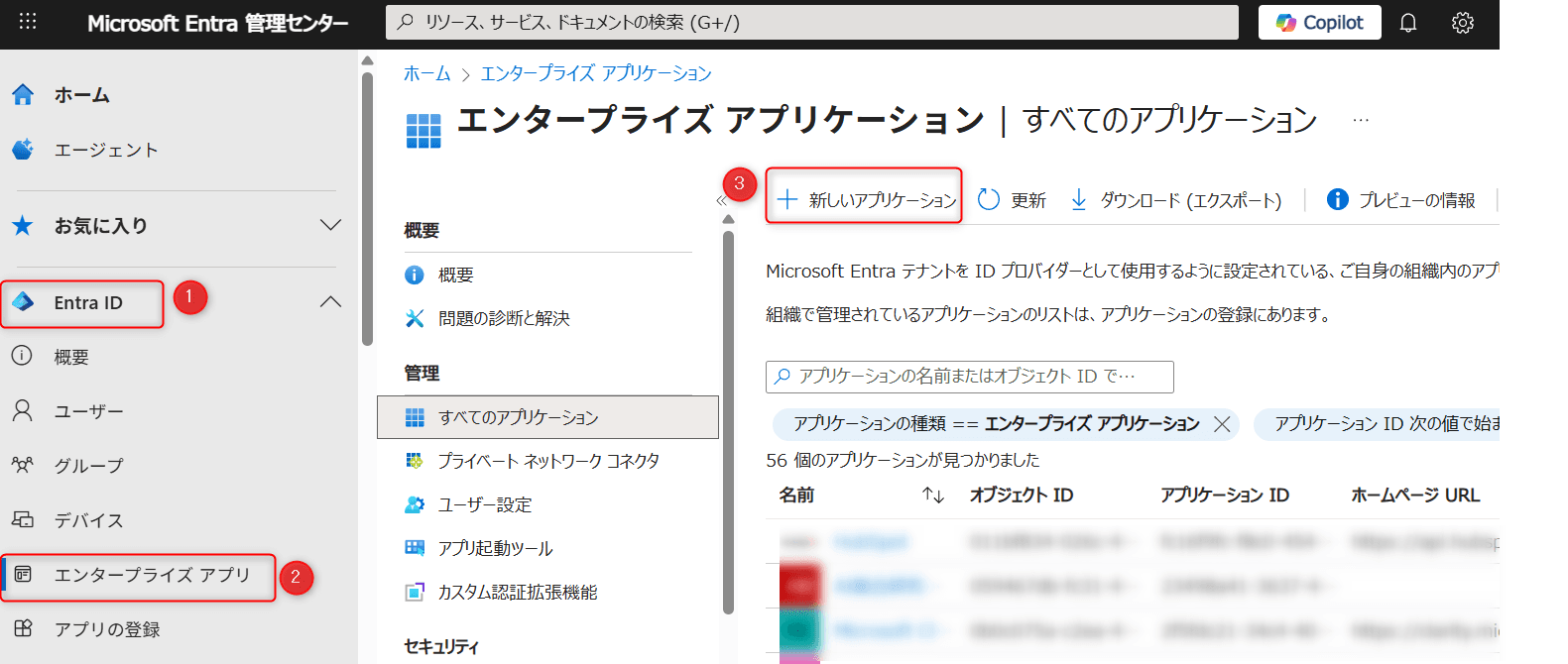 8_新しいアプリケーション.png