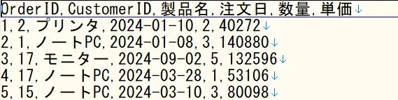8_注文情報.webp
