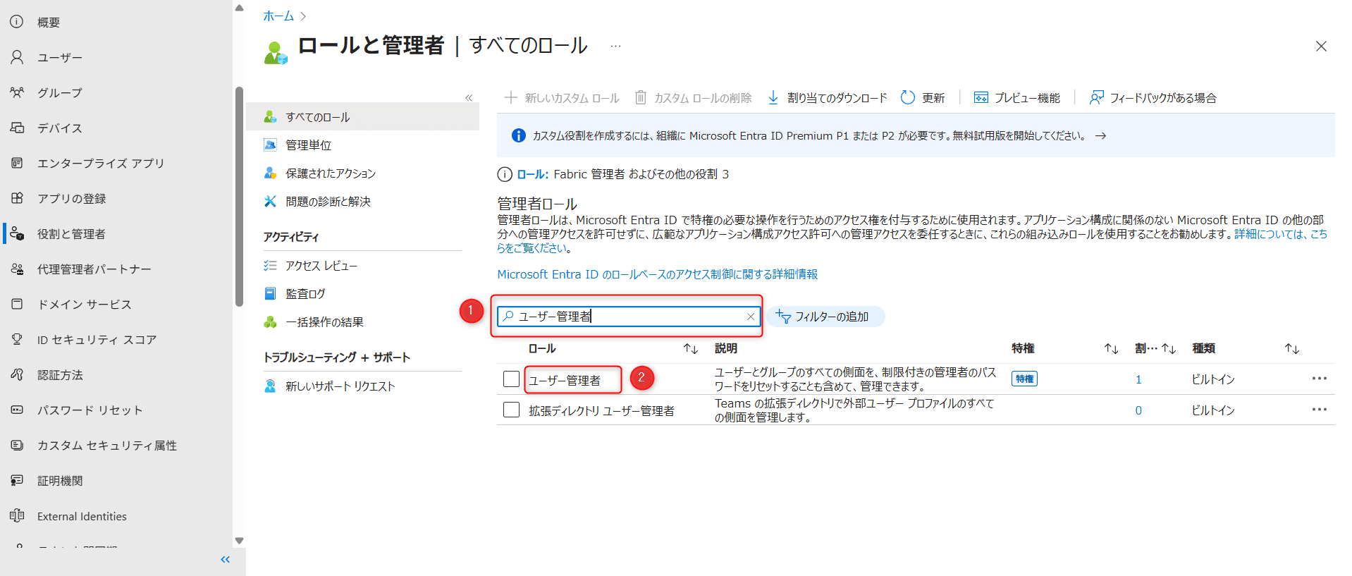 8_ユーザー管理者.png
