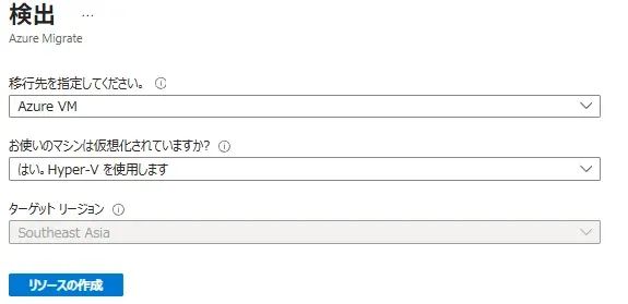 8_移行先のプラットフォームの作成.webp