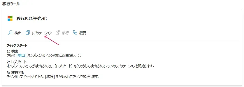 9_移行フェーズ(レプリケーション).webp