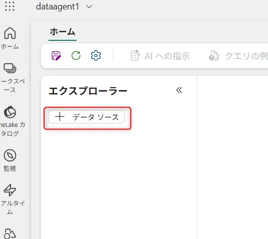 9_データソース追加.webp