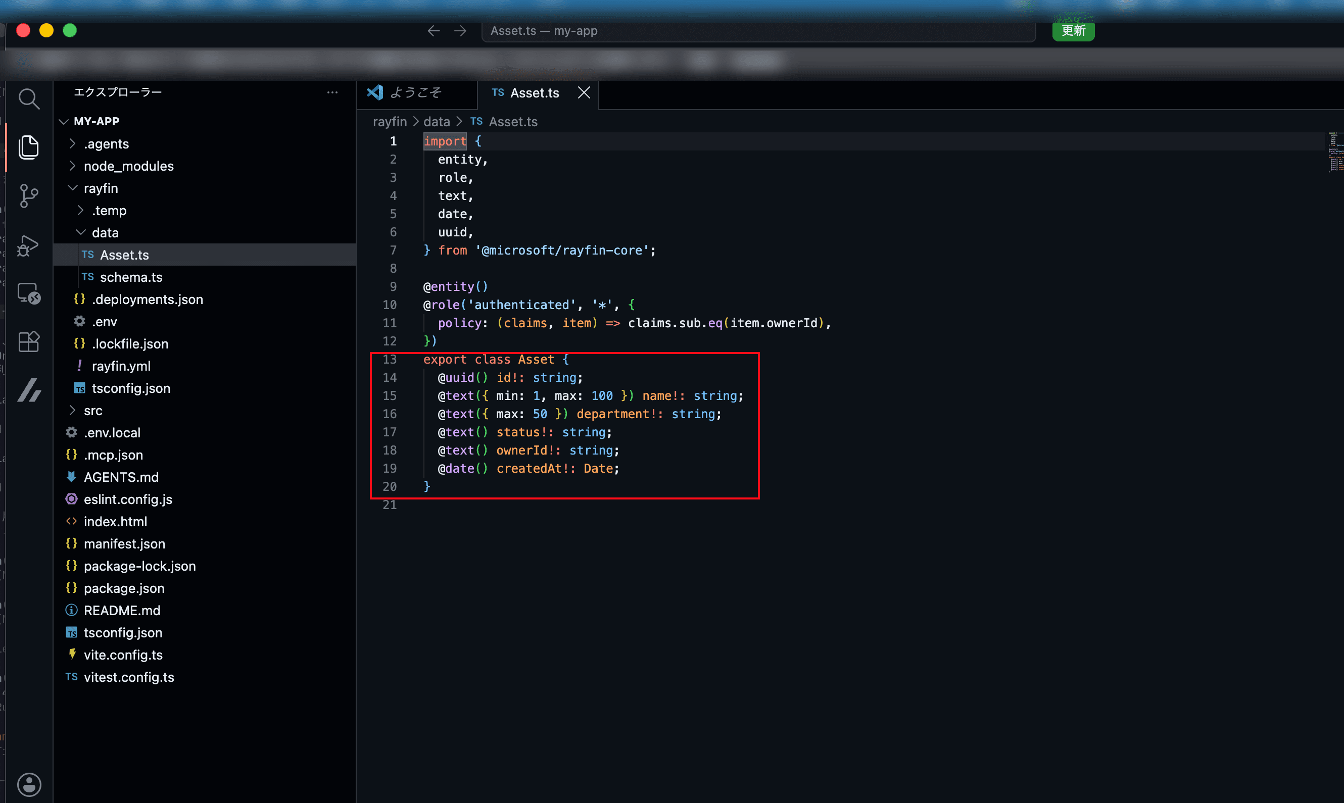 Asset.tsをVS Codeで編集.png