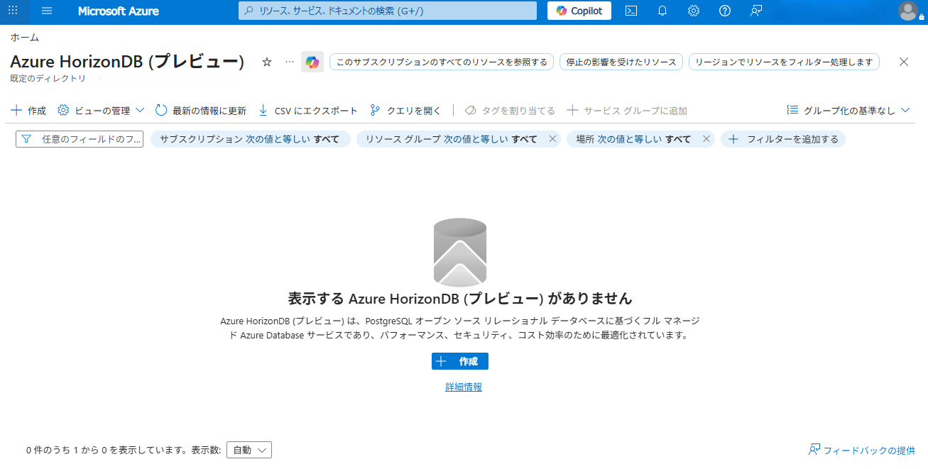 Azureポータルにアクセス.png