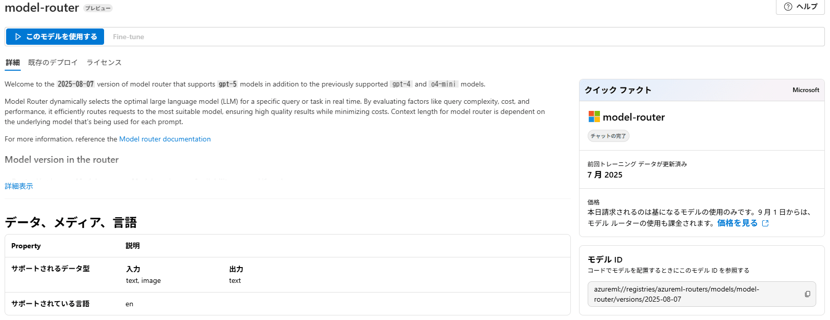 Azure AI Foundryリソースの作成.png
