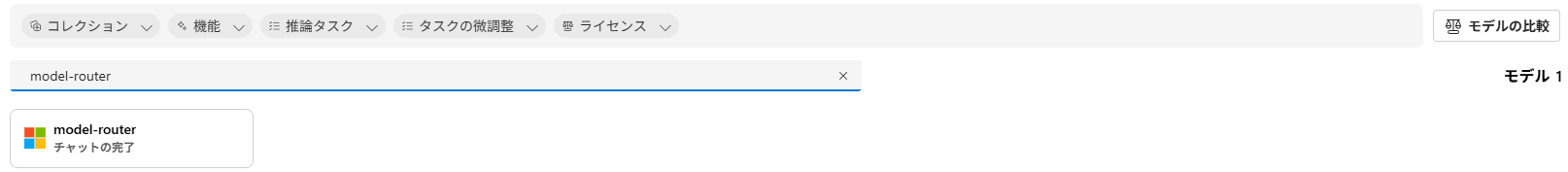 Azure AI Foundryのモデルカタログにアクセス.png