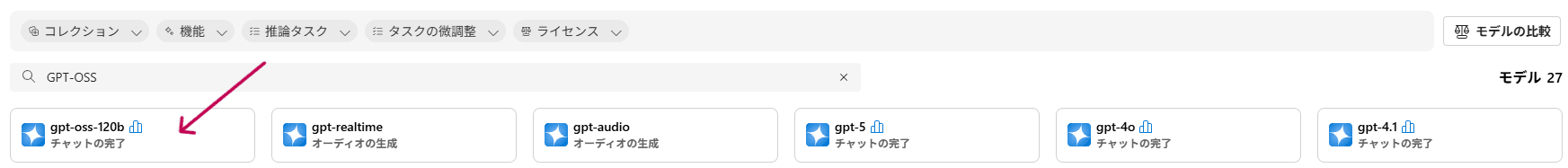 Azure AI Foundryのモデルカタログにアクセス.png