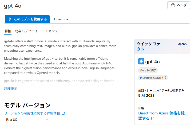 Azure OpenAI リソースの作成.png