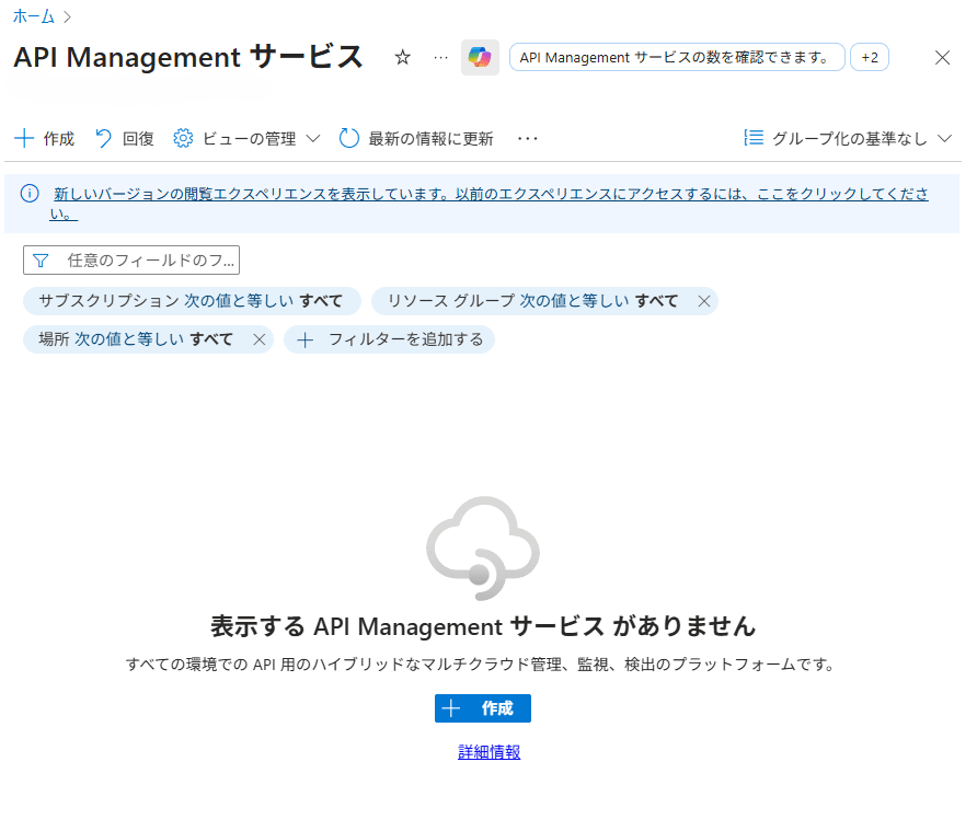 Azure Portalにアクセス.png