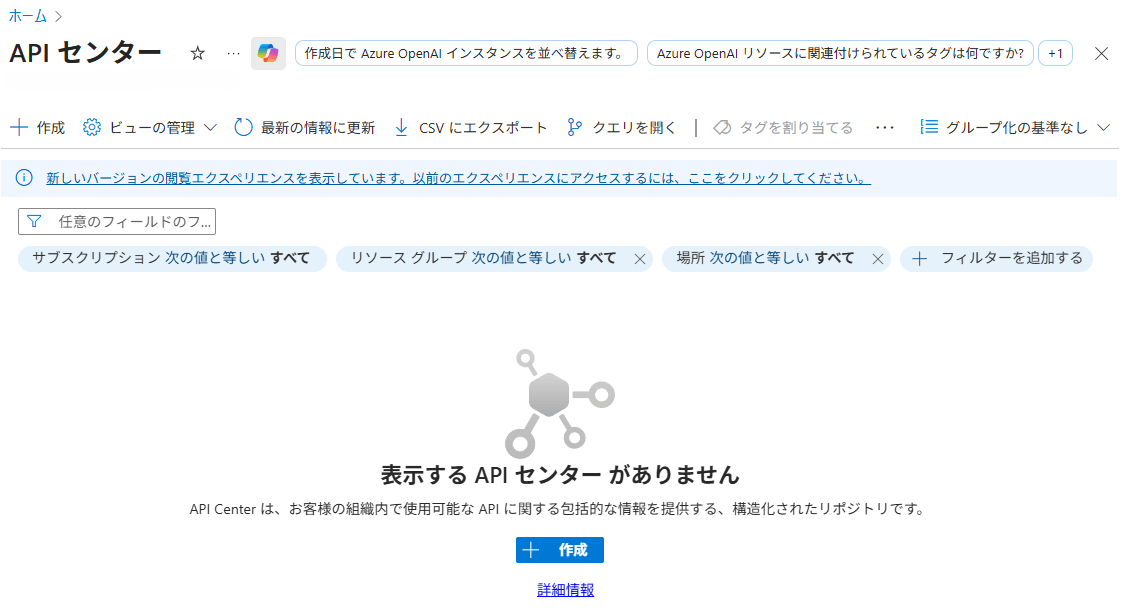 Azure Portalにアクセス.png