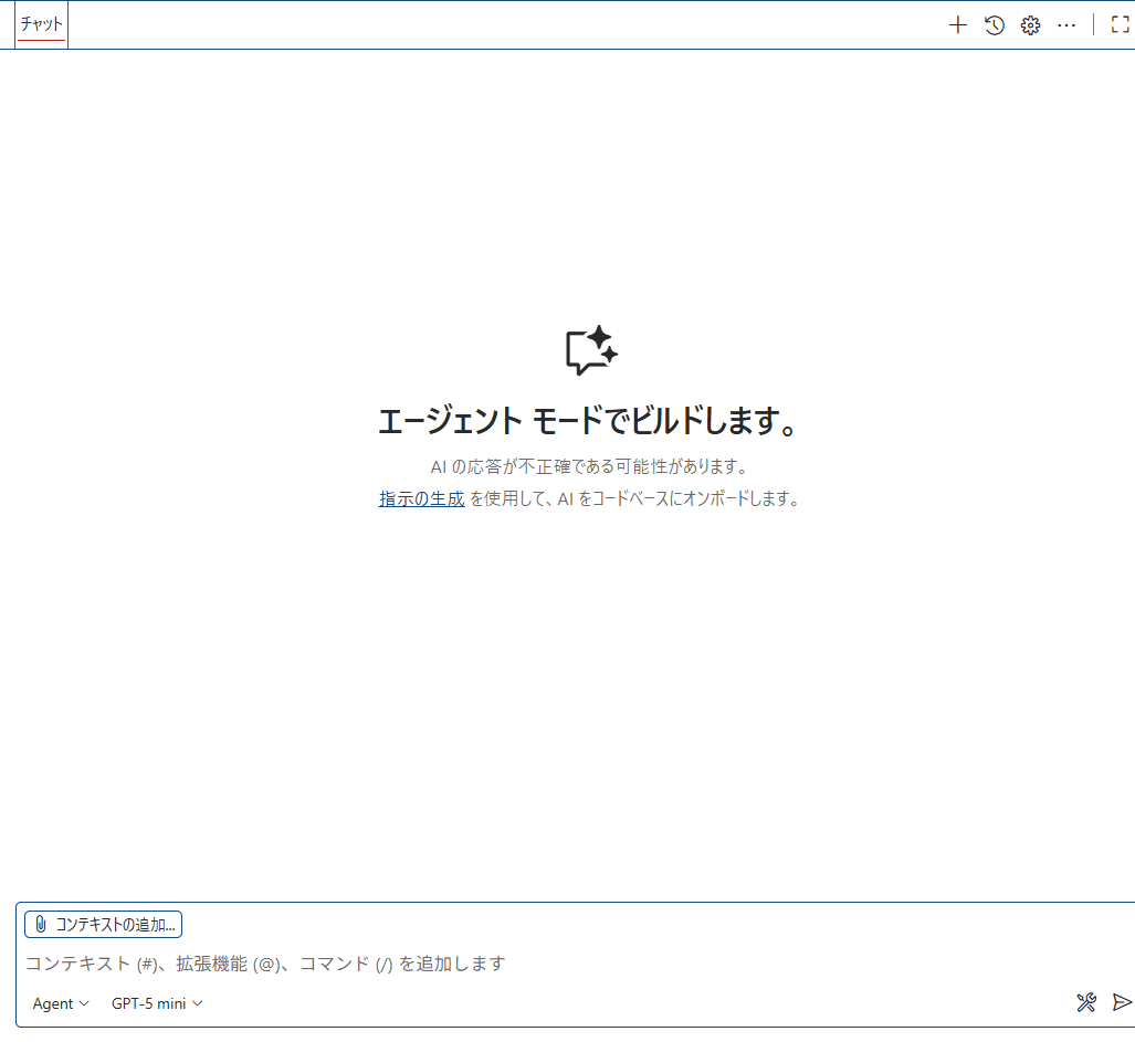 Copilot Chatの起動.png