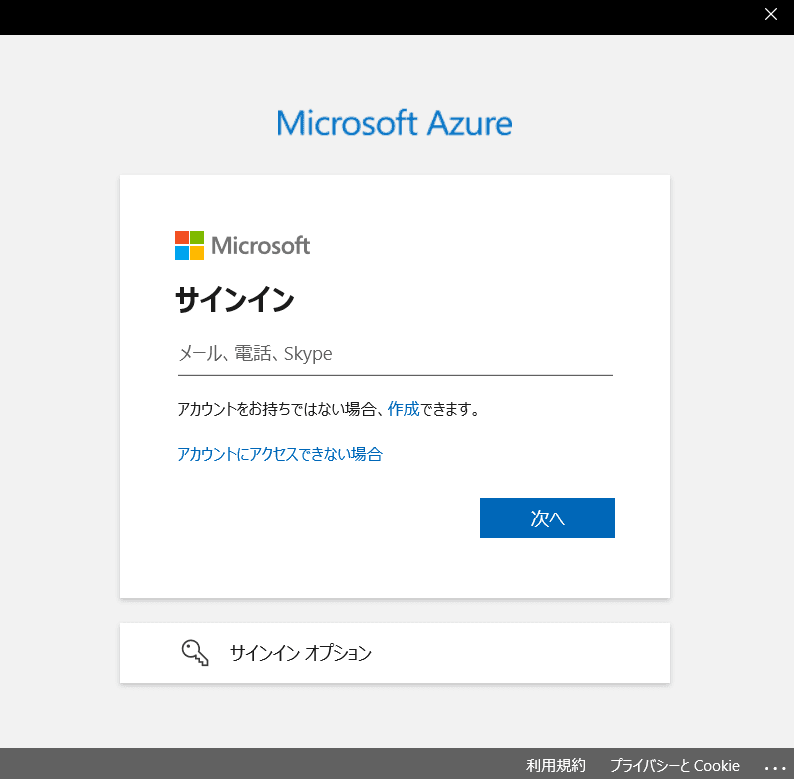 Copilot in Azureエージェントとの接続.png