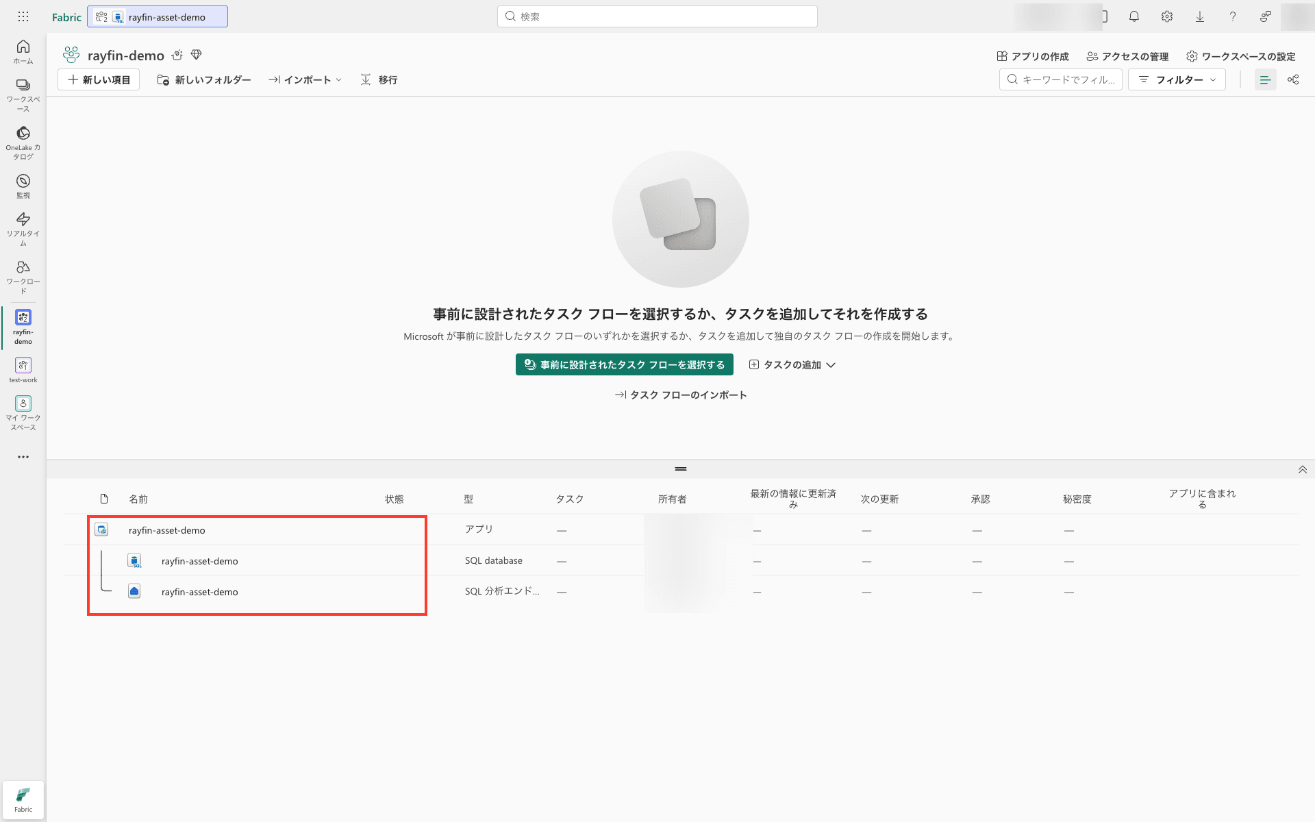 Fabric app親子アイテム構成.png