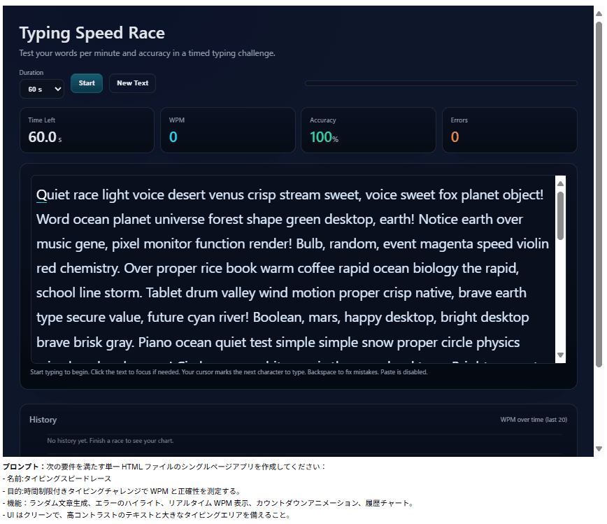 GPT-5によるプロトタイピングの例.png